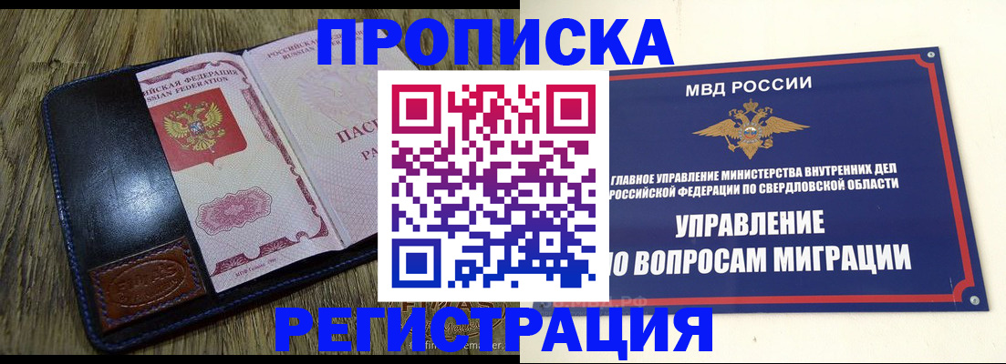 прописка для военкомата в Надыме