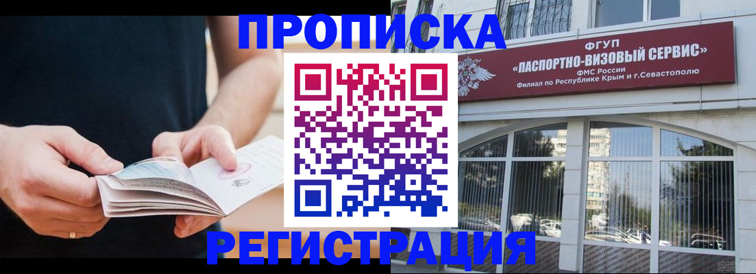 временная регистрация адрес в Надыме